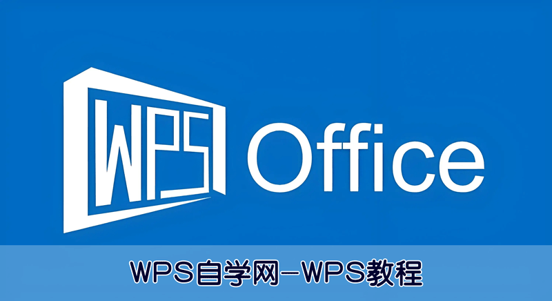 WPS表格合并单元格功能使用指南-wps自学网-wps office下载